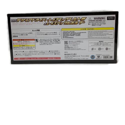 仮面ライダーギーツ (カメンライダーギーツ) 仮面ライダー DXデザイアドライバーハイスペックベルト＆レイズバックルホルダー