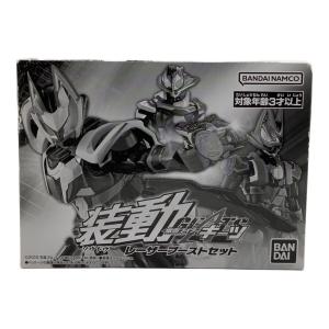 仮面ライダーギーツ (カメンライダーギーツ) 仮面ライダー ※おかし食べれません 装動 レーザーブーストセット