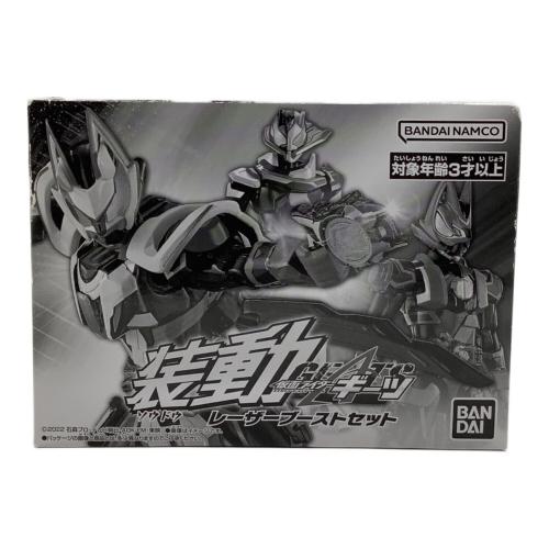 仮面ライダーギーツ (カメンライダーギーツ) 仮面ライダー ※おかし食べれません 装動 レーザーブーストセット