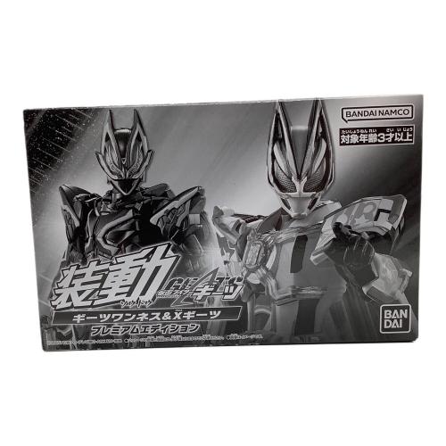 仮面ライダーギーツ (カメンライダーギーツ) 仮面ライダー 装動 ギーツワンネス＆Xギーツ