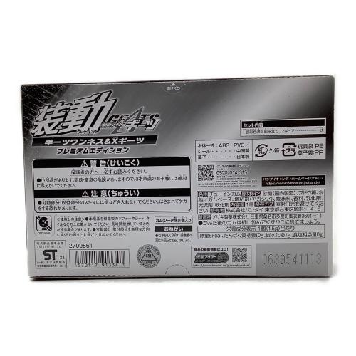 仮面ライダーギーツ (カメンライダーギーツ) 仮面ライダー 装動 ギーツワンネス＆Xギーツ