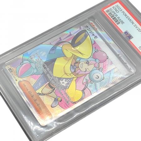 ナンジャモ {091/071} 【SR】 PSA10 ポケモンカード｜トレファクONLINE