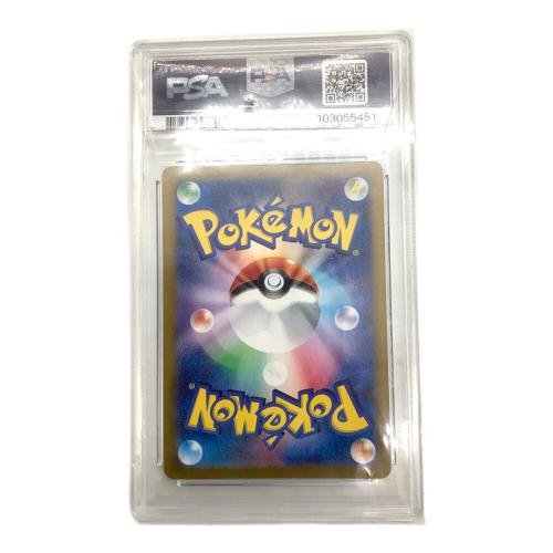  ナンジャモ {091/071} 【SR】 PSA10 ポケモンカード