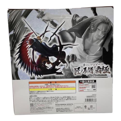 ONE PIECE B賞 神避 墨式塊技 シャンクス 一番くじ