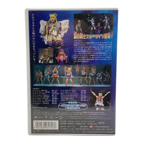 ミュージカル 美少女戦士セーラームーン ディスク小傷有 3枚セット -