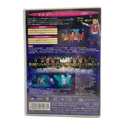 ミュージカル 美少女戦士セーラームーン ディスク小傷有 3枚セット -