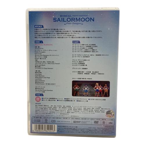 ミュージカル 美少女戦士セーラームーン ディスク小傷有 3枚セット -