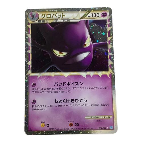 クロバット 037/070 ポケモンカード