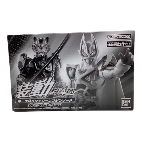 仮面ライダーギーツ (カメンライダーギーツ) 仮面ライダー 装動 仮面ライダーギーツ ギーツIX＆タイクーンブジンソード