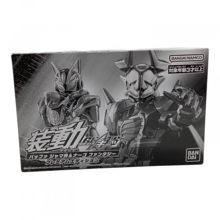 装動 プレミアムエディション ギーツⅨ ブジンソード ジャマ神