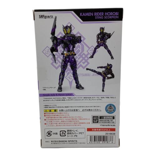 BANDAI (バンダイ) 仮面ライダー S.H.Figuarts 仮面ライダー滅 スティングスコーピオン 「仮面ライダーゼロワン」