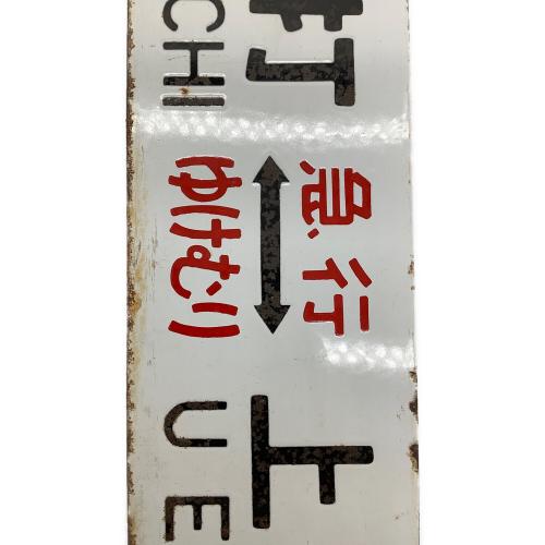 鉄道案内板 石打-上野、石打-大宮