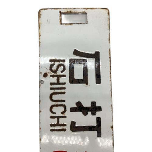 鉄道案内板 石打-上野、石打-大宮