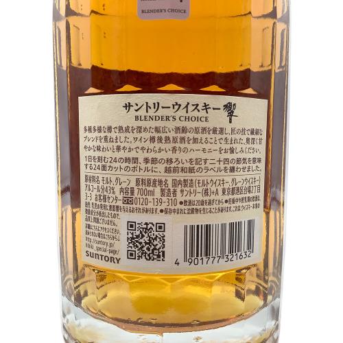 響 (ヒビキ) ブレンダーズチョイス ジャパニーズウィスキー 700ml