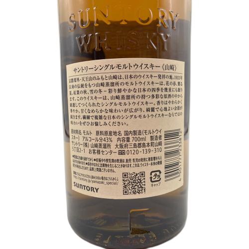 山崎 (ヤマザキ) ジャパニーズウィスキー 700ml