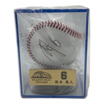 読売ジャイアンツ  シーズンシート限定 サインボール 坂本勇人 選手 未開封