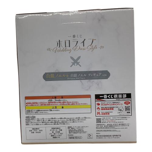 フィギュア 白銀ノエル hololive一番くじ 白銀ノエル賞未開封品