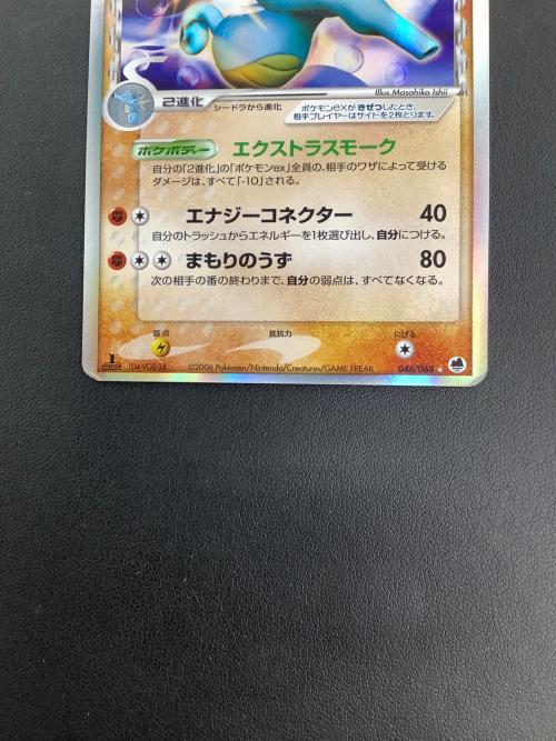 1EDITION キングギドラex 046/068 ポケモンカード｜トレファクONLINE