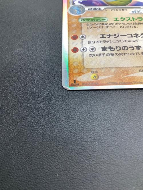 1EDITION キングギドラex 046/068　ポケモンカード