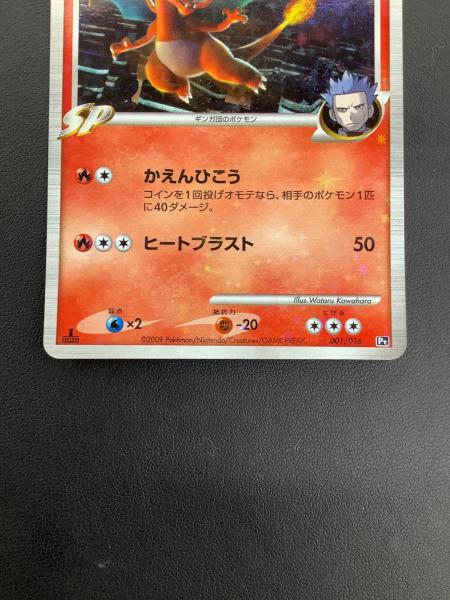 【PSA6 連番】 リザードンG LV.X LV.65 ギンガ団 001/016 PSA6 連番】 リザードンG LV.X LV.65 ギンガ団 001/016 - メルカリ