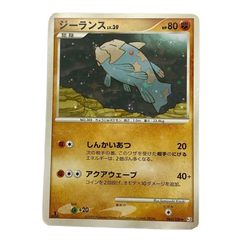 ジーランス 061/100 ポケモンカード