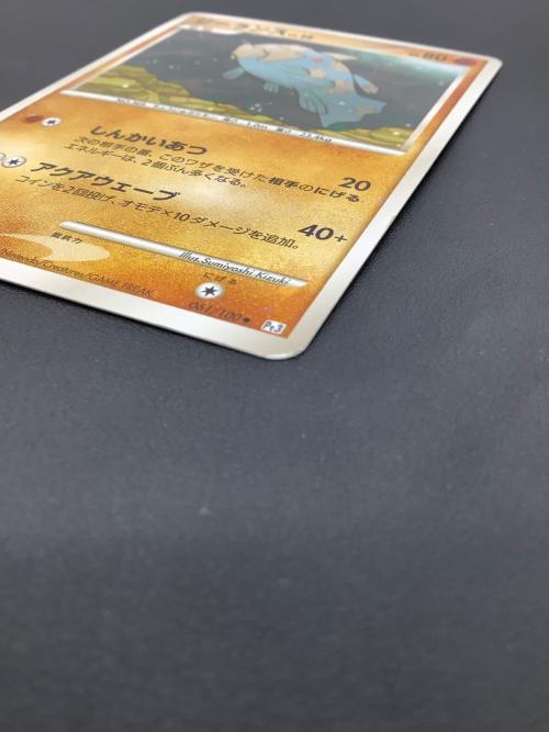 ジーランス 061/100 ポケモンカード