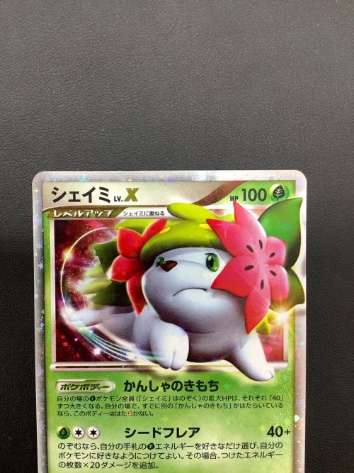 シェイミLV.X 012/092 ポケモンカード
