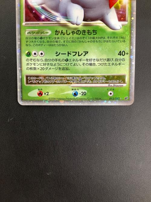 シェイミLV.X 012/092 ポケモンカード
