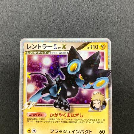 【 PSA10】レントラー　GL LV.X アンリミ　世界約9枚 PSA10】レントラー GL LV X アンリミ 世界約9枚｜Yahoo!フリマ