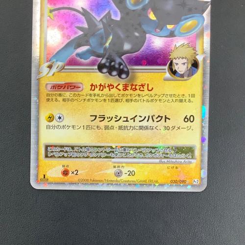 レントラーGLLV.X 030/090 ポケモンカード｜トレファクONLINE