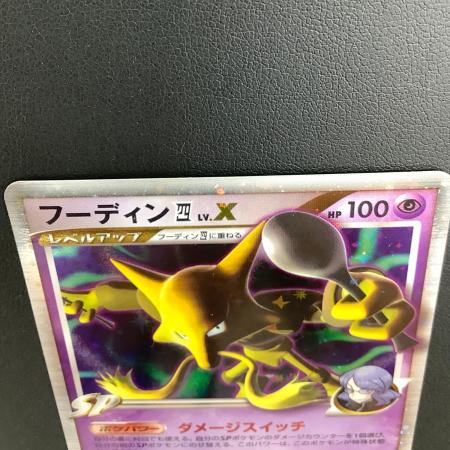 ポケモン　プロモ　フーディン四ｌｖ56　４枚　ｄｐｔ-ｐ012 ポケモン プロモ フーディン四lv56 4枚 dpt-p012 フーディン