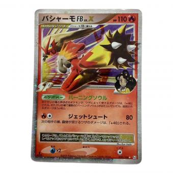 ポケモンカード バシャーモFBLV.X 020/100