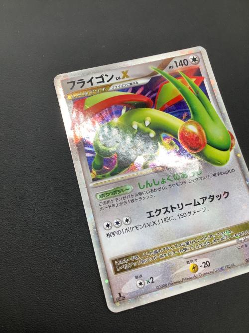 ポケモンカードゲーム フライゴン　Lv.X 初版 フライゴン LV.X - メルカリ