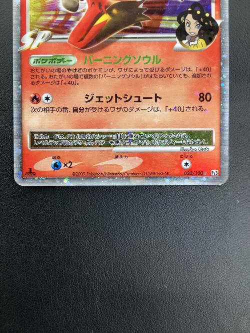 バシャーモFBLV.X 020/100 ポケモンカード