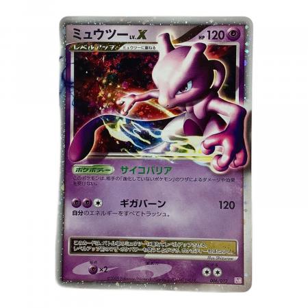 ポケモンカード　ミュウツーLV.X PtM 006/012 6r 1073001994011194_01_8998w.jpeg