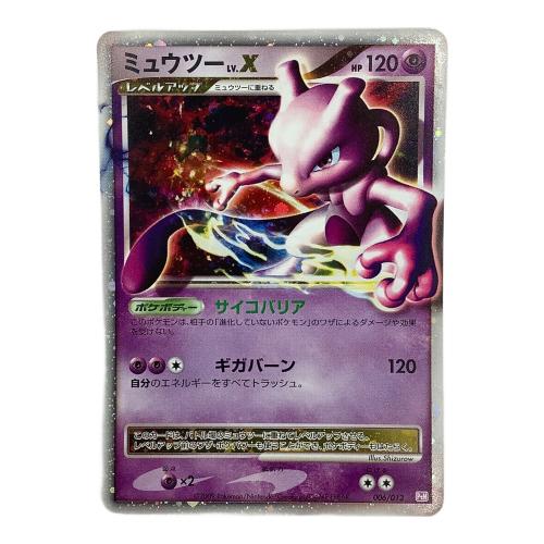 ポケモンカード ミュウツーLV.X 006/012