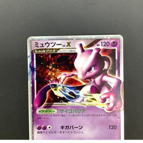 ポケモンカード ミュウツーLV.X 006/012｜トレファクONLINE
