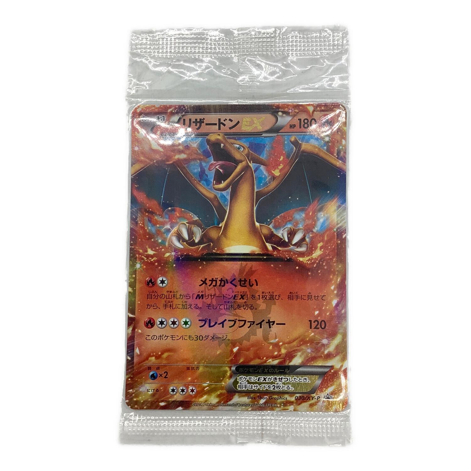 専用出品 ポケモンカード リザードンEX 030/XY-P 未開封品 ポケモンカード｜トレファクONLINE