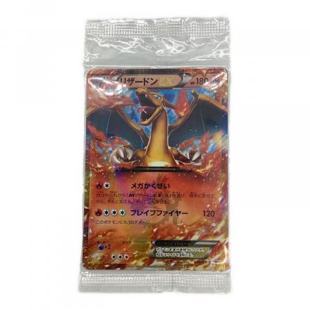 ポケモン トレーディングカード リザードンEX 030/XY-P 未開封品 ポケモンカード｜トレファクONLINE