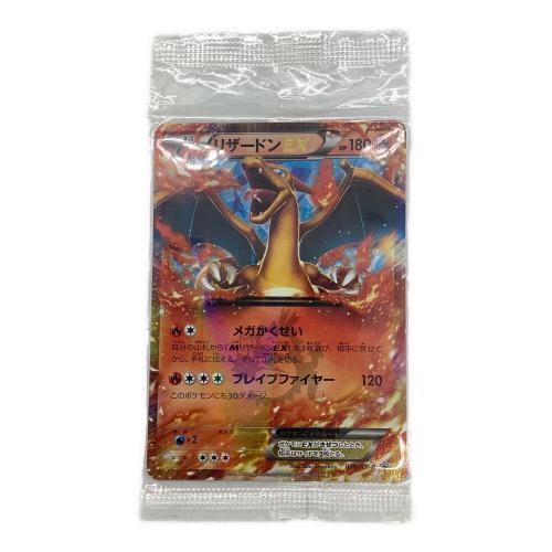 リザードンEX 030/XY-P　未開封品 ポケモンカード