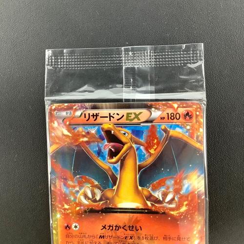 リザードンEX 030/XY-P　未開封品 ポケモンカード