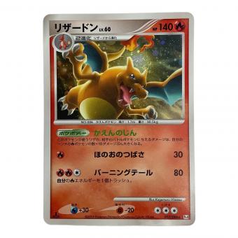 リザードン 017/090 ポケモンカード