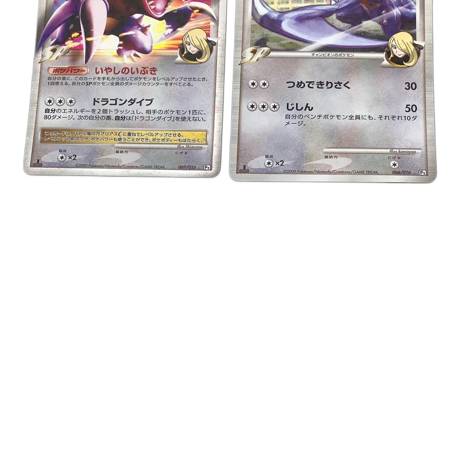 ポケモンカード ガブリアスCvsリザードンG対戦スターターパックSP