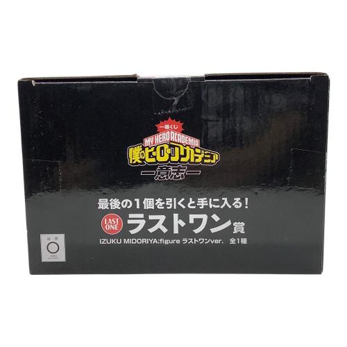 フィギュア IZUKU MIDORIYA(緑谷出久) ;figure ラストワンver. 「一番くじ 僕のヒーローアカデミア -意志-」 ラストワン賞