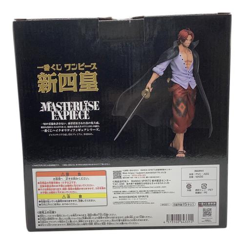 ONE PIECE (ワンピース) 四皇 シャンクス 「一番くじ ワンピース 新四皇」 MASTERLISE EXPIECE A賞