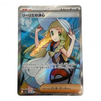 ポケモンカード リーリエの決心 086/063 SR