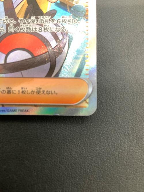 ポケモンカード リーリエの決心 086/063 SR