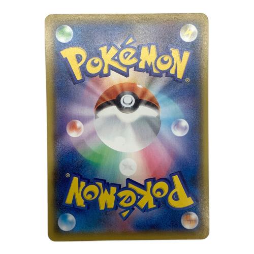 ポケモンカード ガラルの仲間たち 258/184 SR