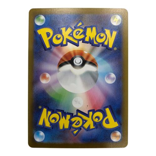 ポケモンカード ガマゲロゲ 109/086 AR