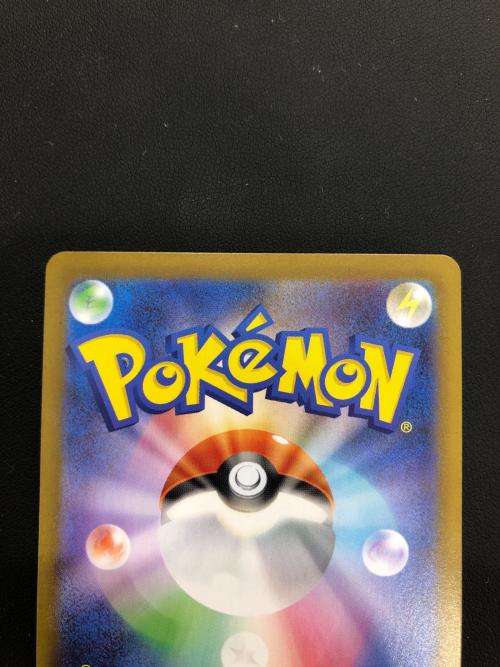 ポケモンカード ガマゲロゲ 109/086 AR